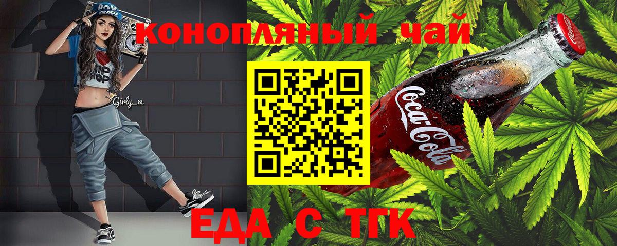 Печенье с ТГК конопля  Вход с VPN  Алексин 