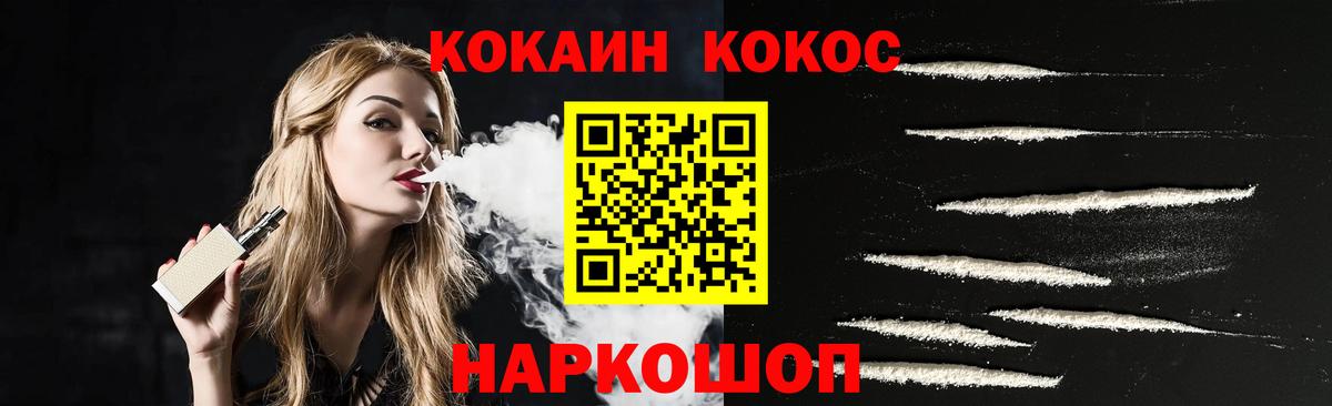 Кокаин Columbia Алексин