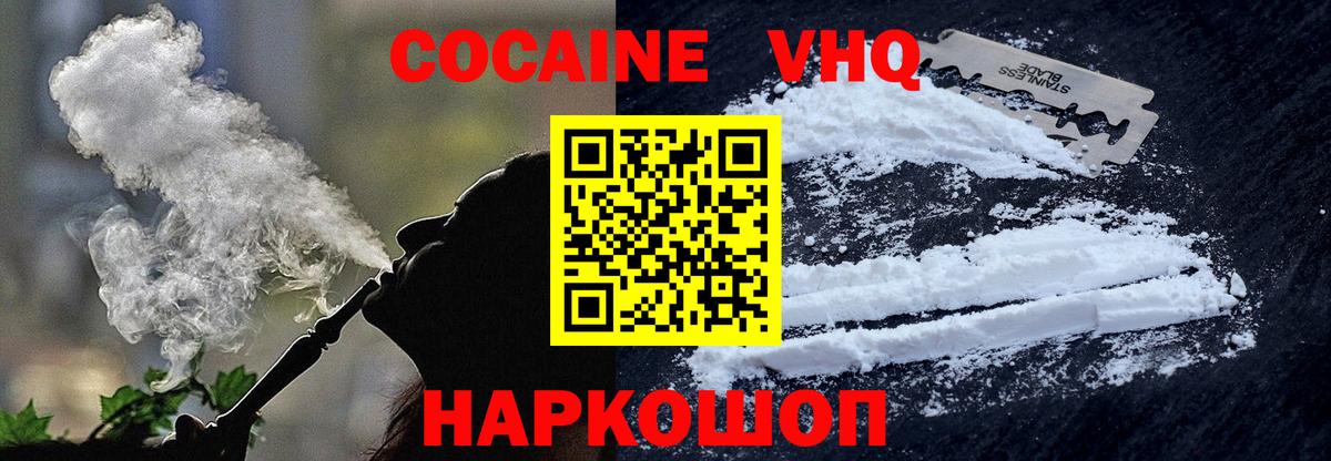 КОКАИН 98%  Вход с VPN  Алексин 