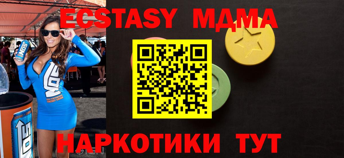Экстази таблы  Ecstasy XTC  ЭКСТАЗИ  Алексин  Вход с VPN 