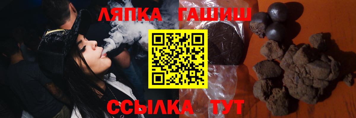 Алексин  ГАШ Изолятор  Вход с VPN  ГАШИШ Cannabis 