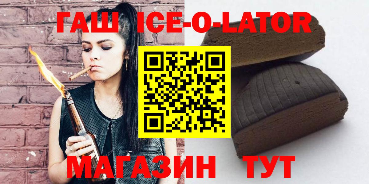 ГАШ хэш Алексин