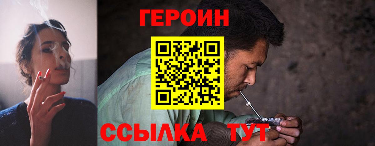 Алексин  ГЕРОИН Афган  Вход с VPN 