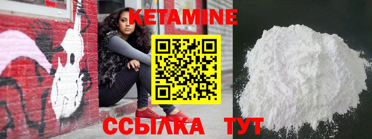 Алексин  КЕТАМИН ketamine  Вход с VPN 