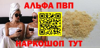 ALPHA PVP Нягань