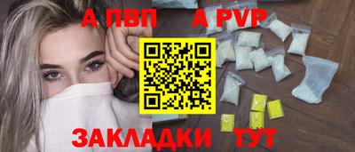 ALPHA PVP Нягань