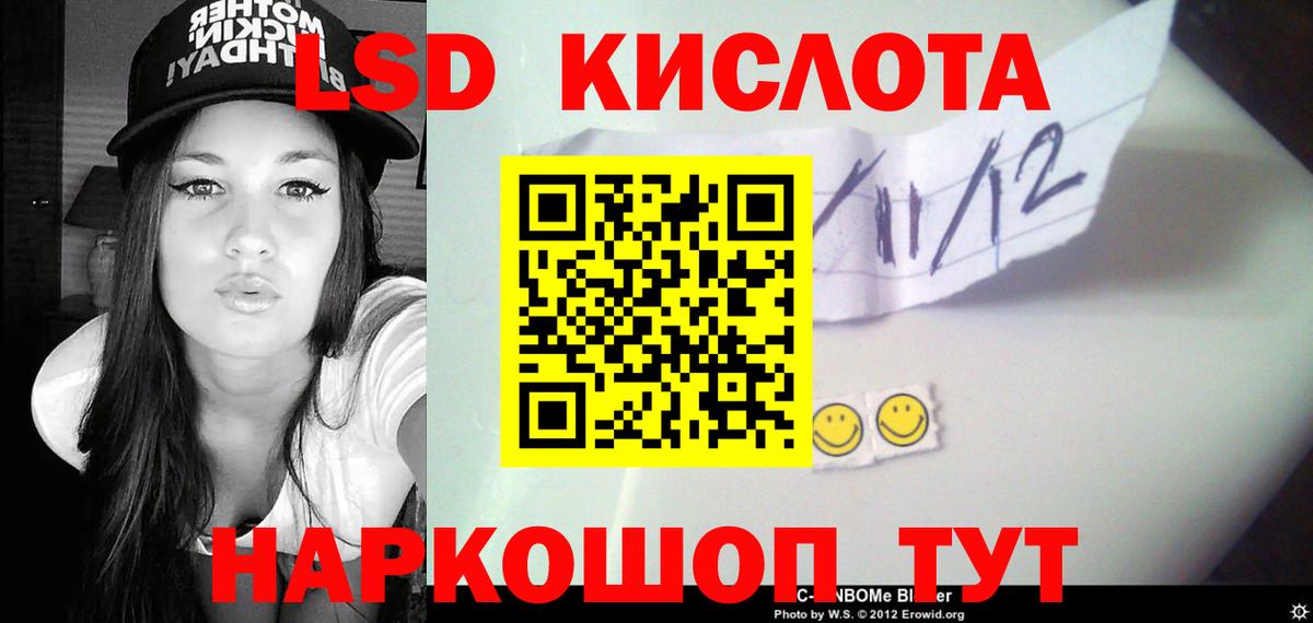 ЛСД экстази кислота Алексин