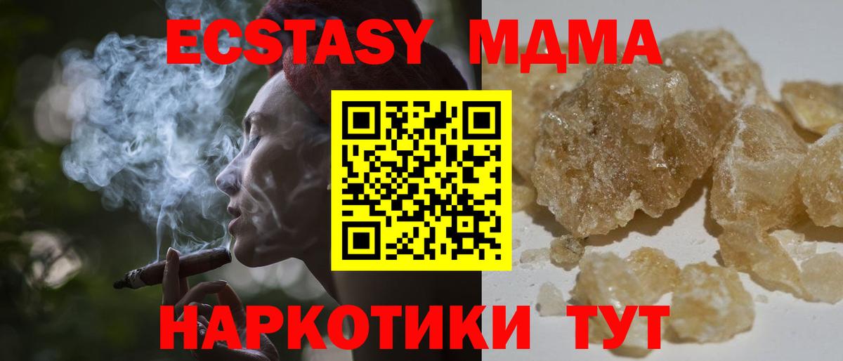 МДМА Molly Алексин