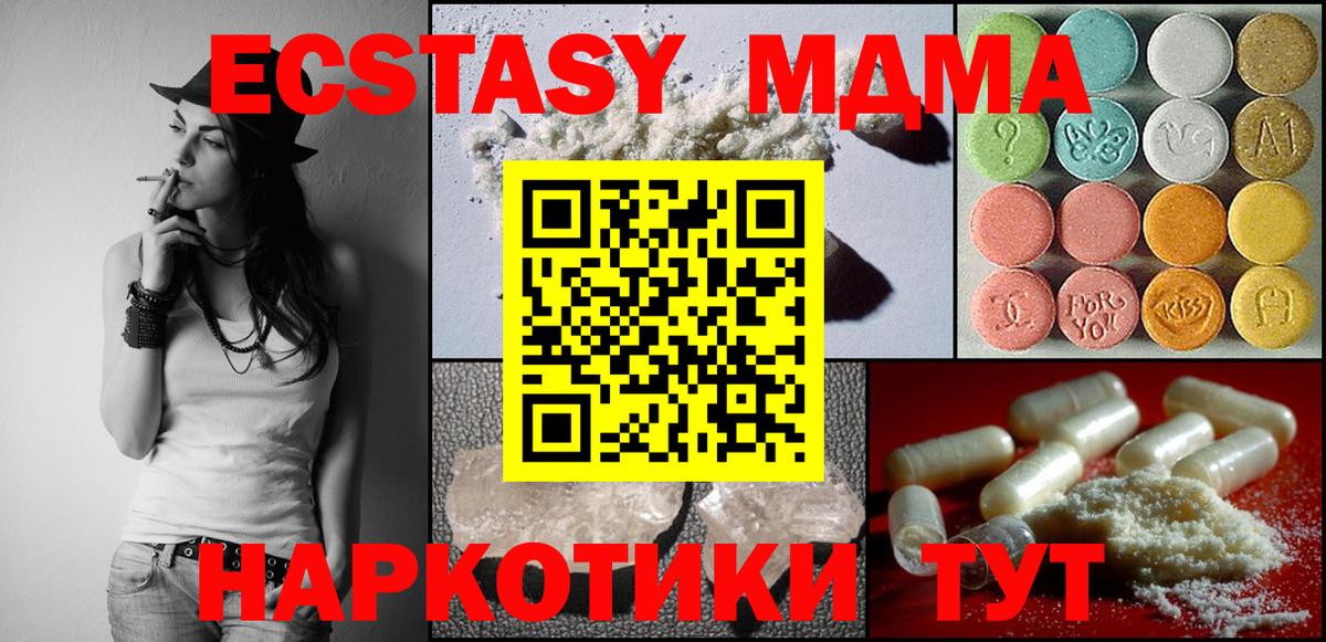 МДМА crystal  МДМА Molly  Вход с VPN  Алексин 