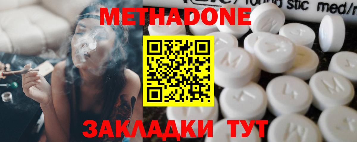 Алексин  Метадон methadone  Вход с VPN 