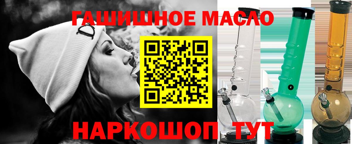 ТГК THC oil Алексин