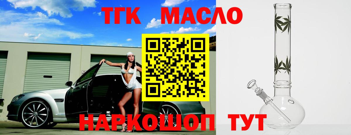 Дистиллят ТГК жижа  Вход с VPN  Алексин 